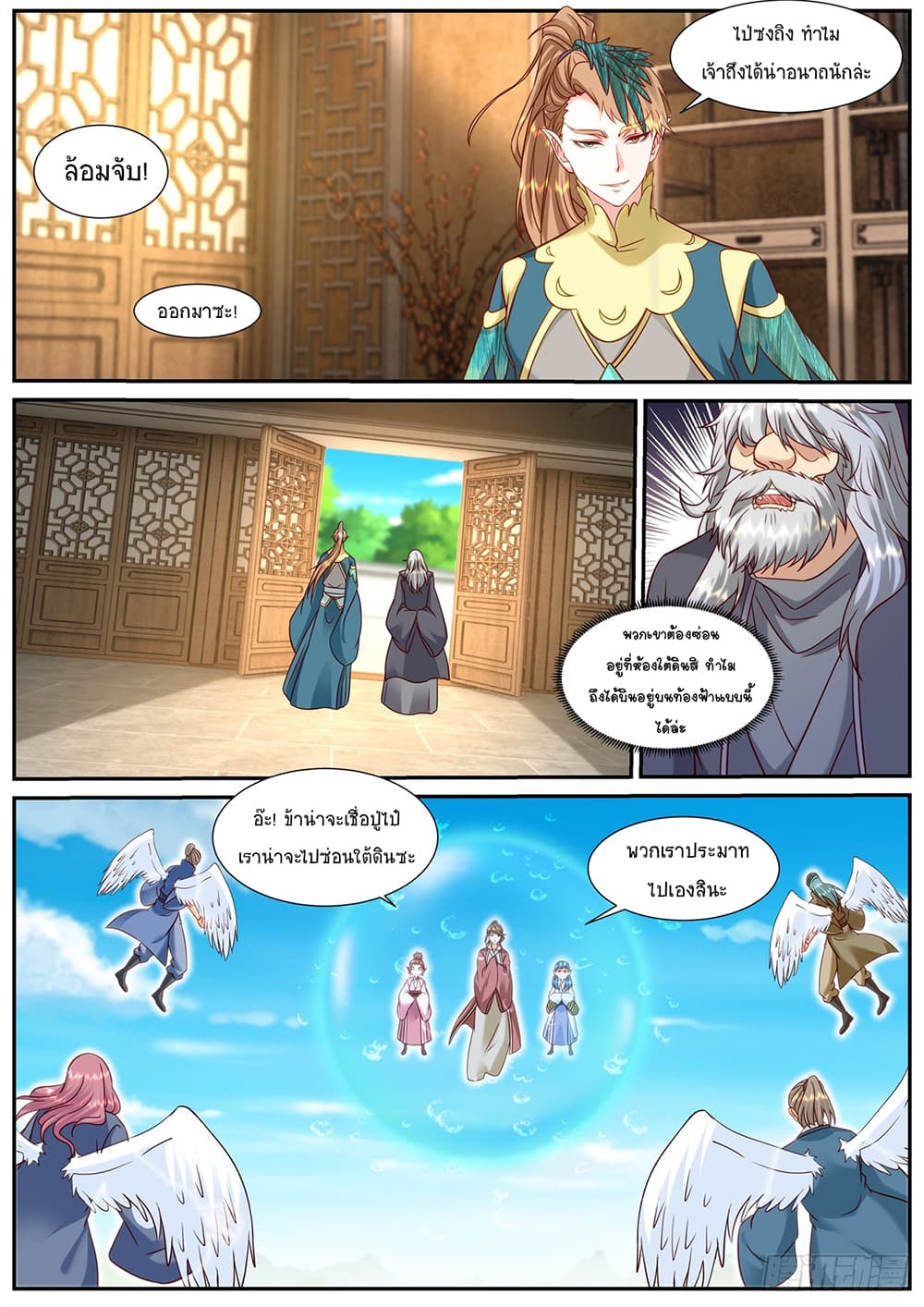 Rebirth Of the Urban Immortal Cultivator page 7