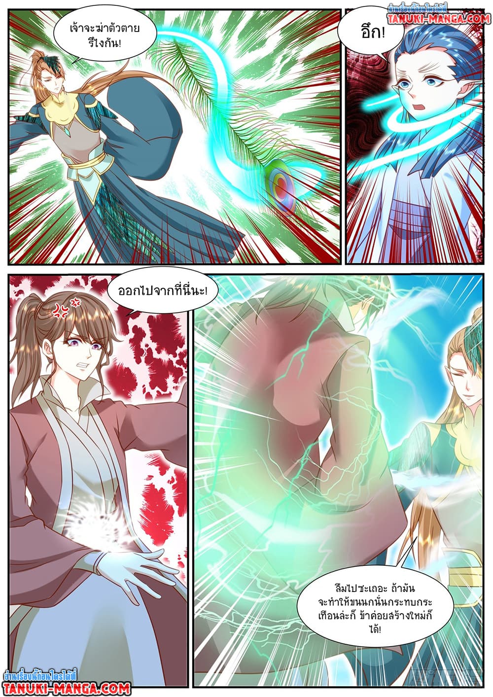 Rebirth Of the Urban Immortal Cultivator page 8