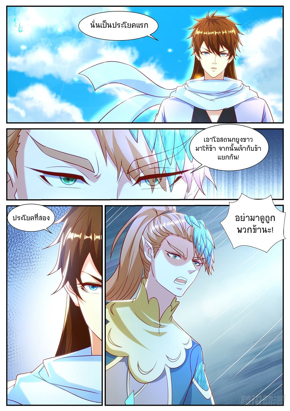 Rebirth Of the Urban Immortal Cultivator page 3