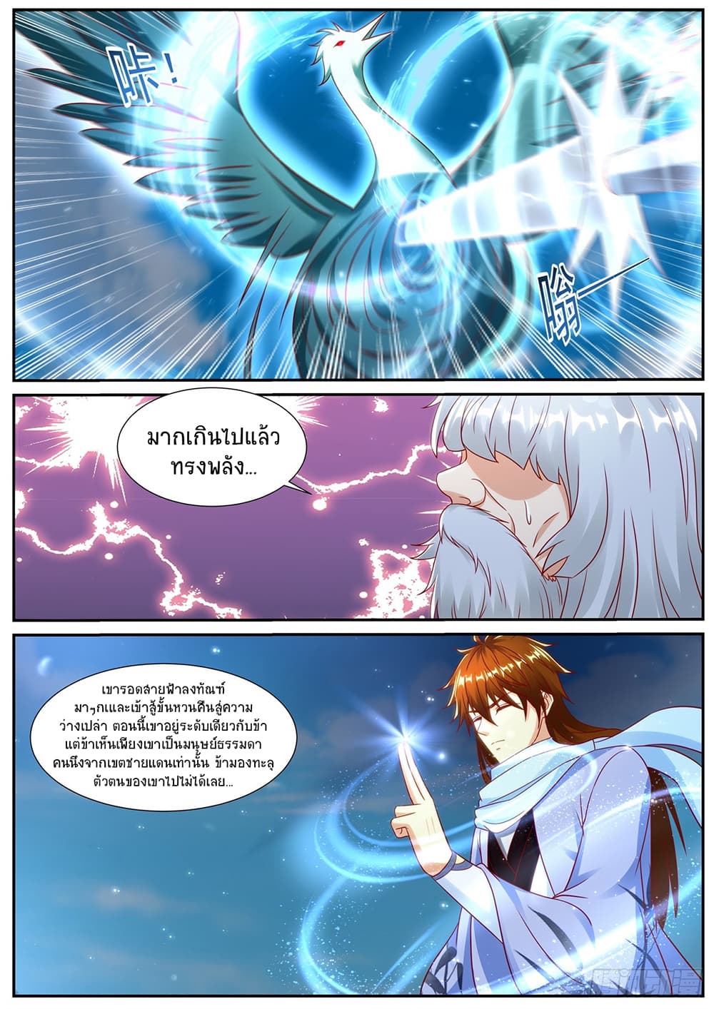 Rebirth Of the Urban Immortal Cultivator page 7