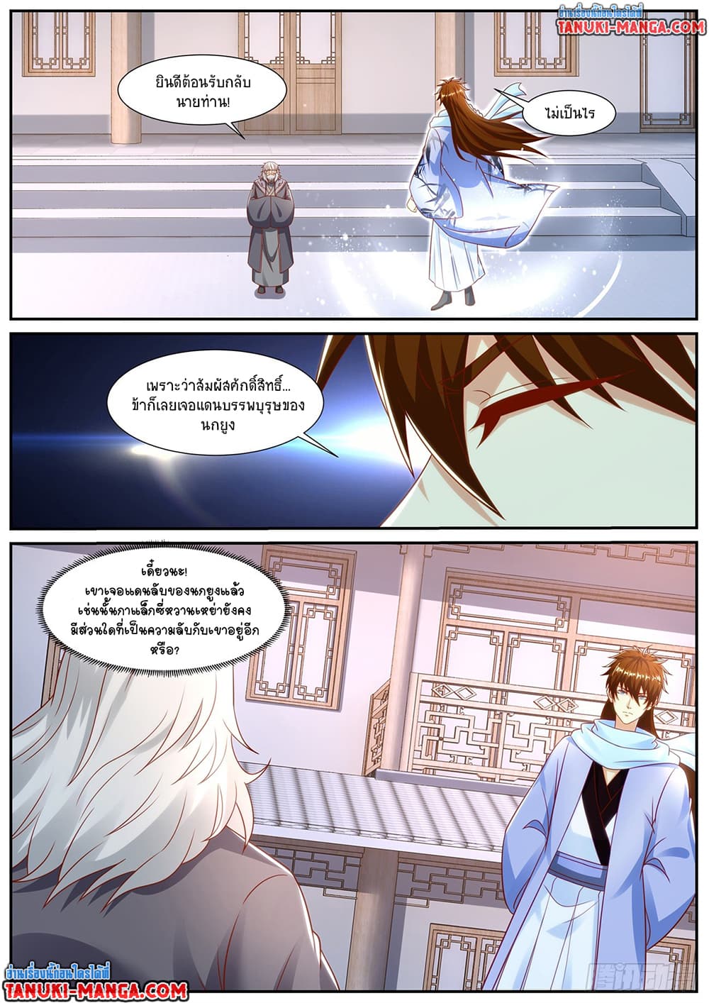 Rebirth Of the Urban Immortal Cultivator page 8