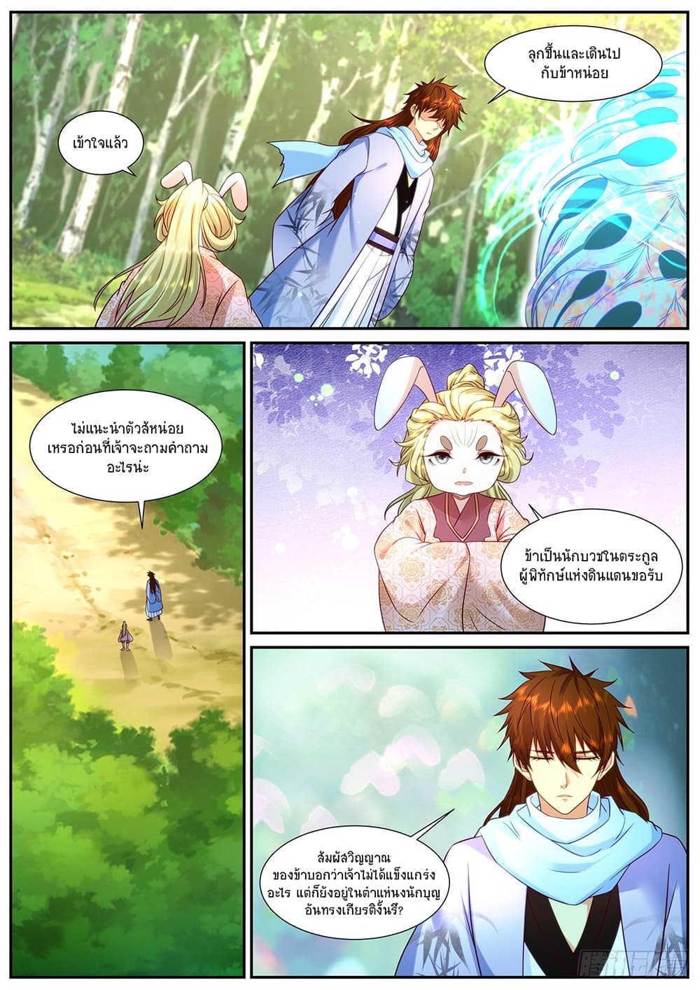 Rebirth Of the Urban Immortal Cultivator page 3