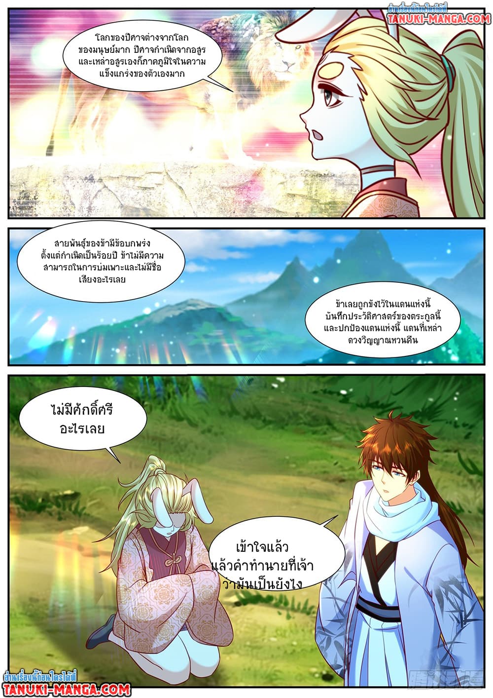 Rebirth Of the Urban Immortal Cultivator page 4