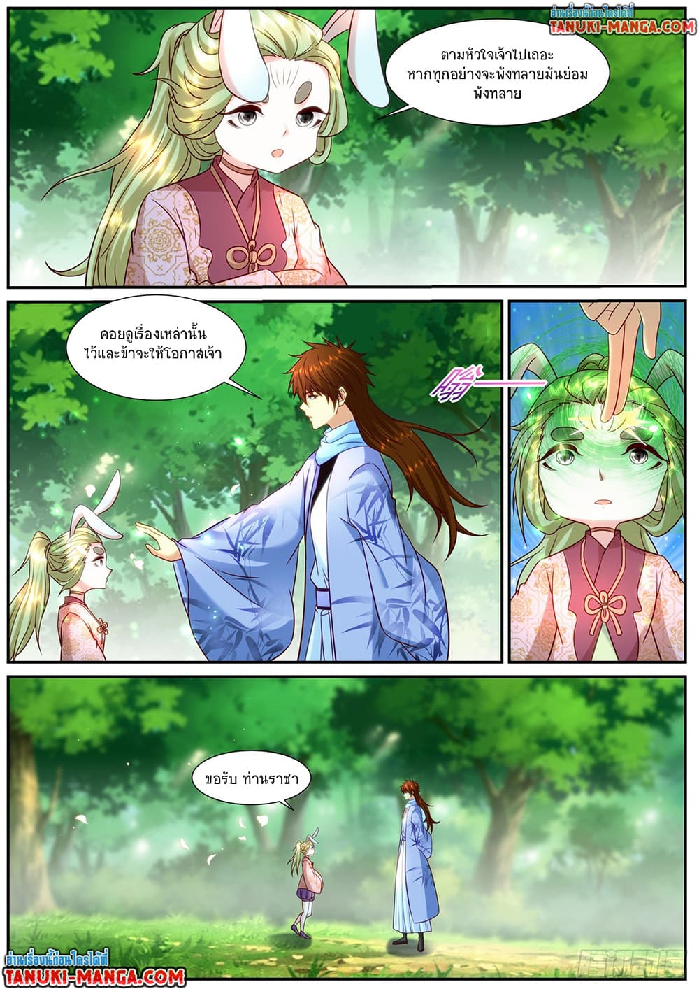 Rebirth Of the Urban Immortal Cultivator page 6