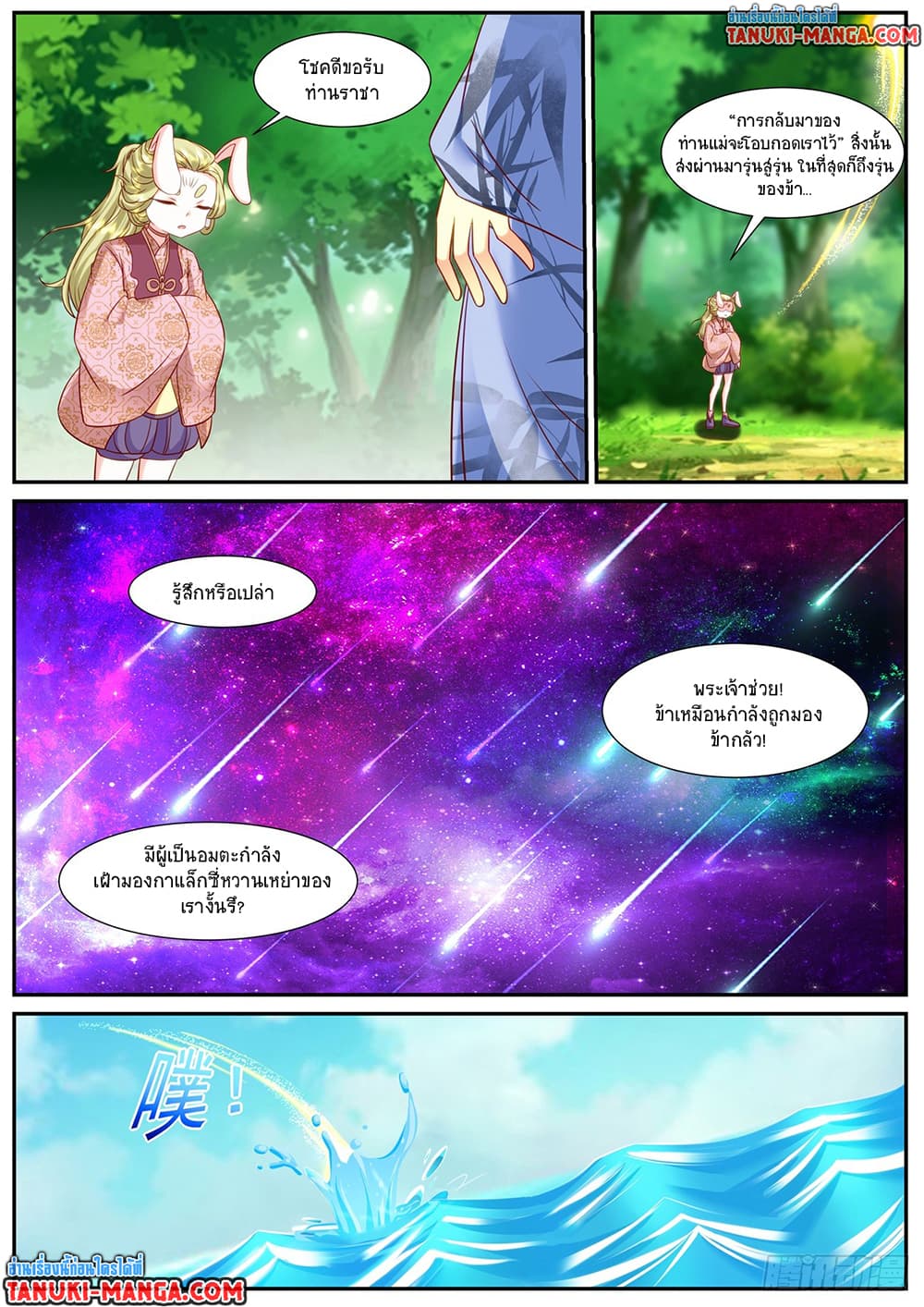 Rebirth Of the Urban Immortal Cultivator page 8