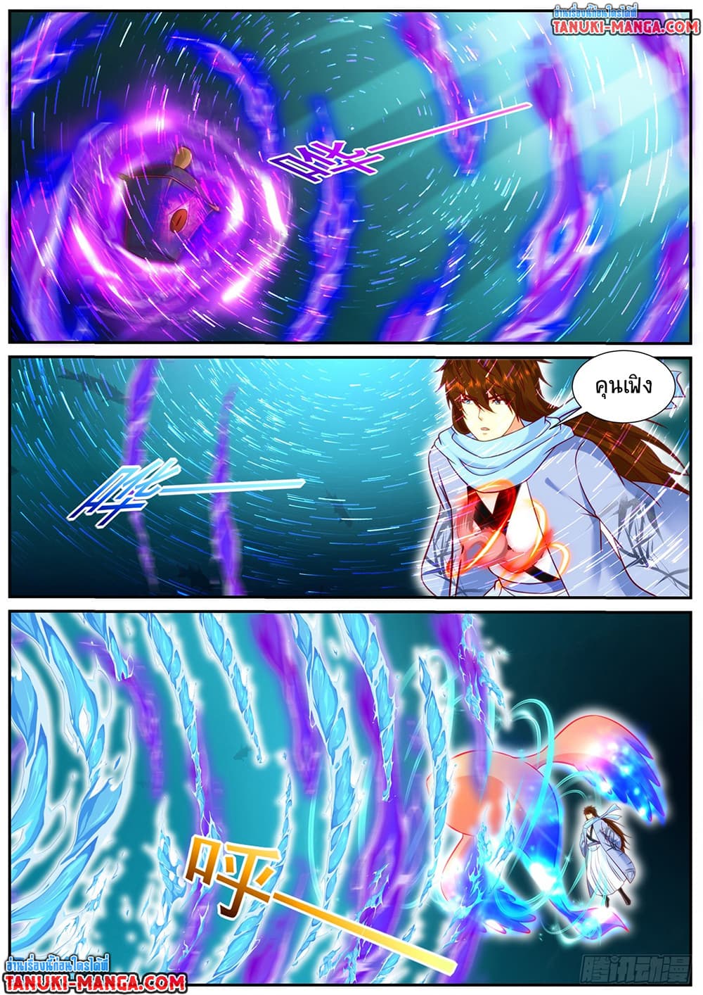 Rebirth Of the Urban Immortal Cultivator page 10