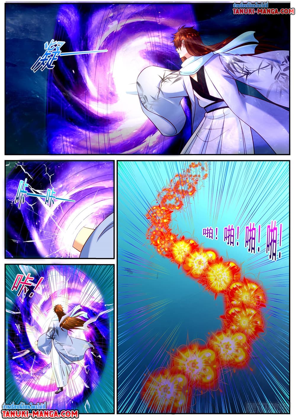 Rebirth Of the Urban Immortal Cultivator page 2