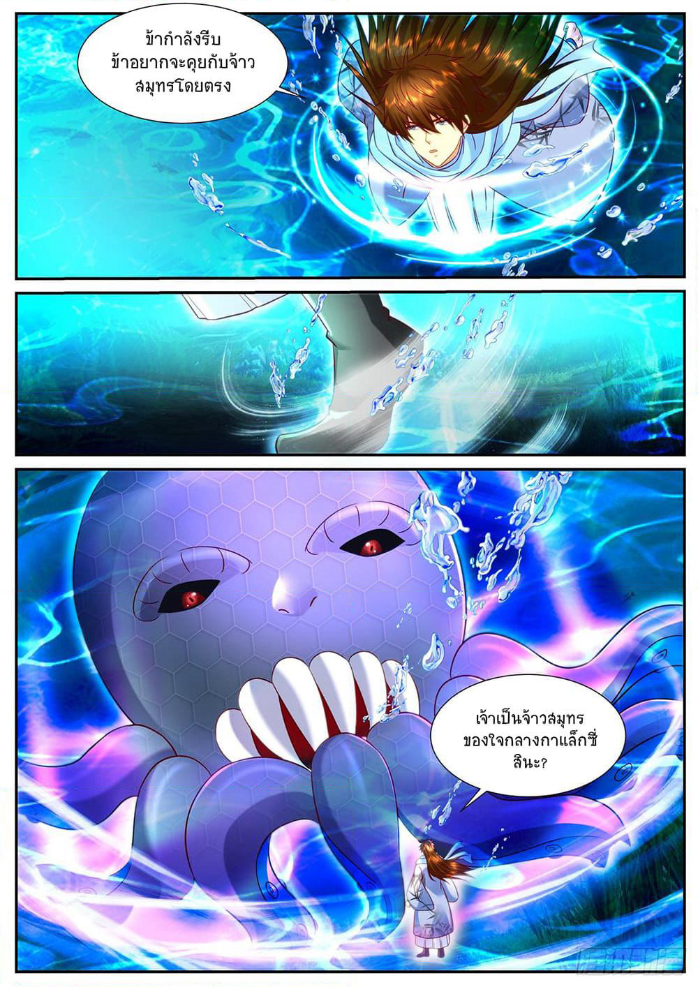 Rebirth Of the Urban Immortal Cultivator page 3
