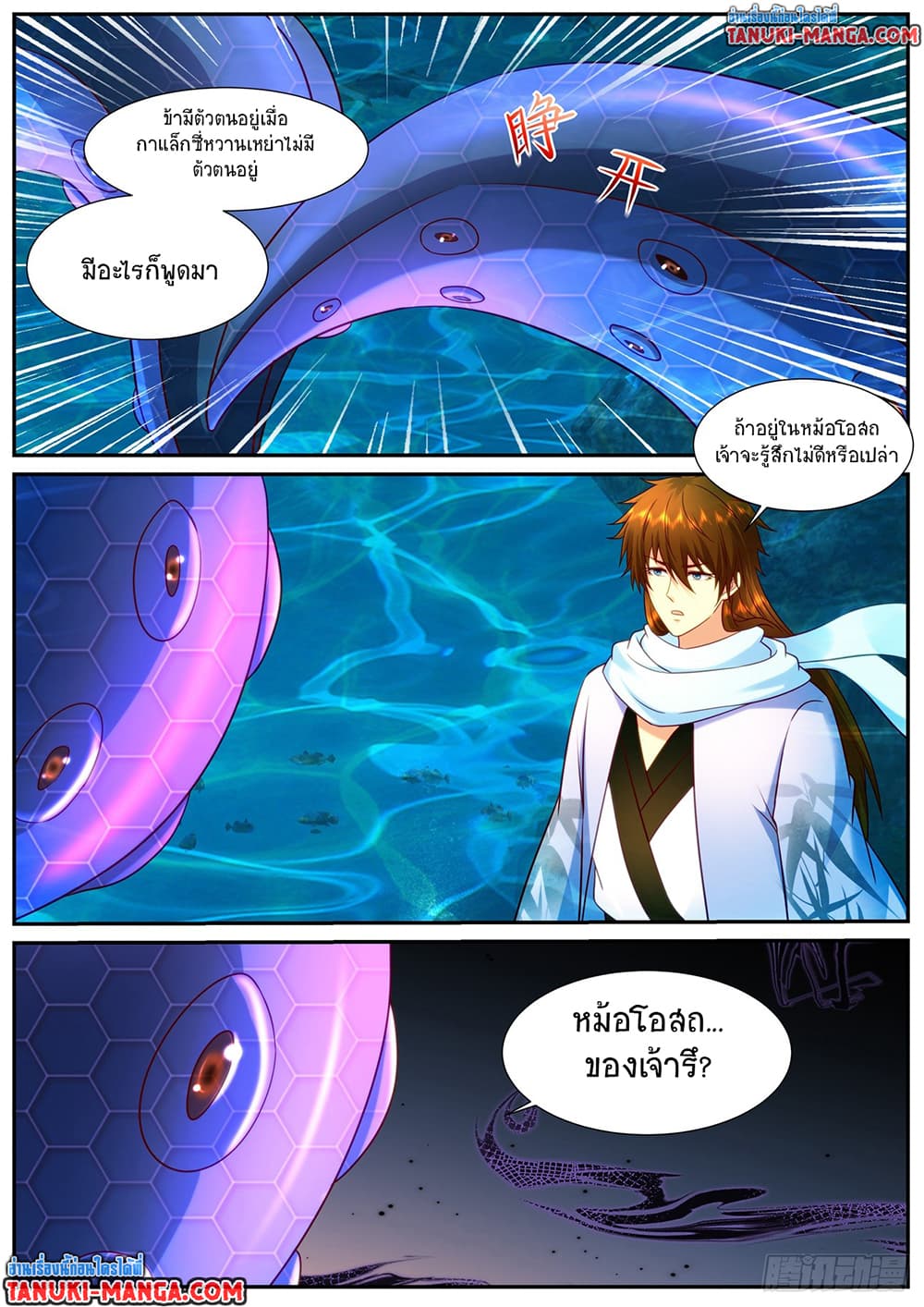 Rebirth Of the Urban Immortal Cultivator page 4