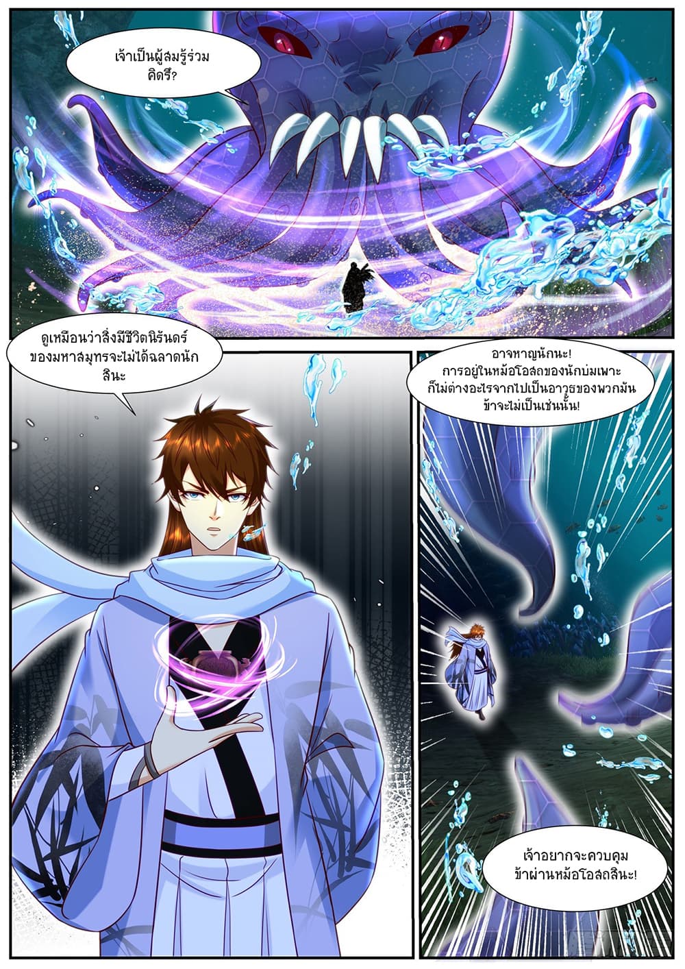 Rebirth Of the Urban Immortal Cultivator page 5