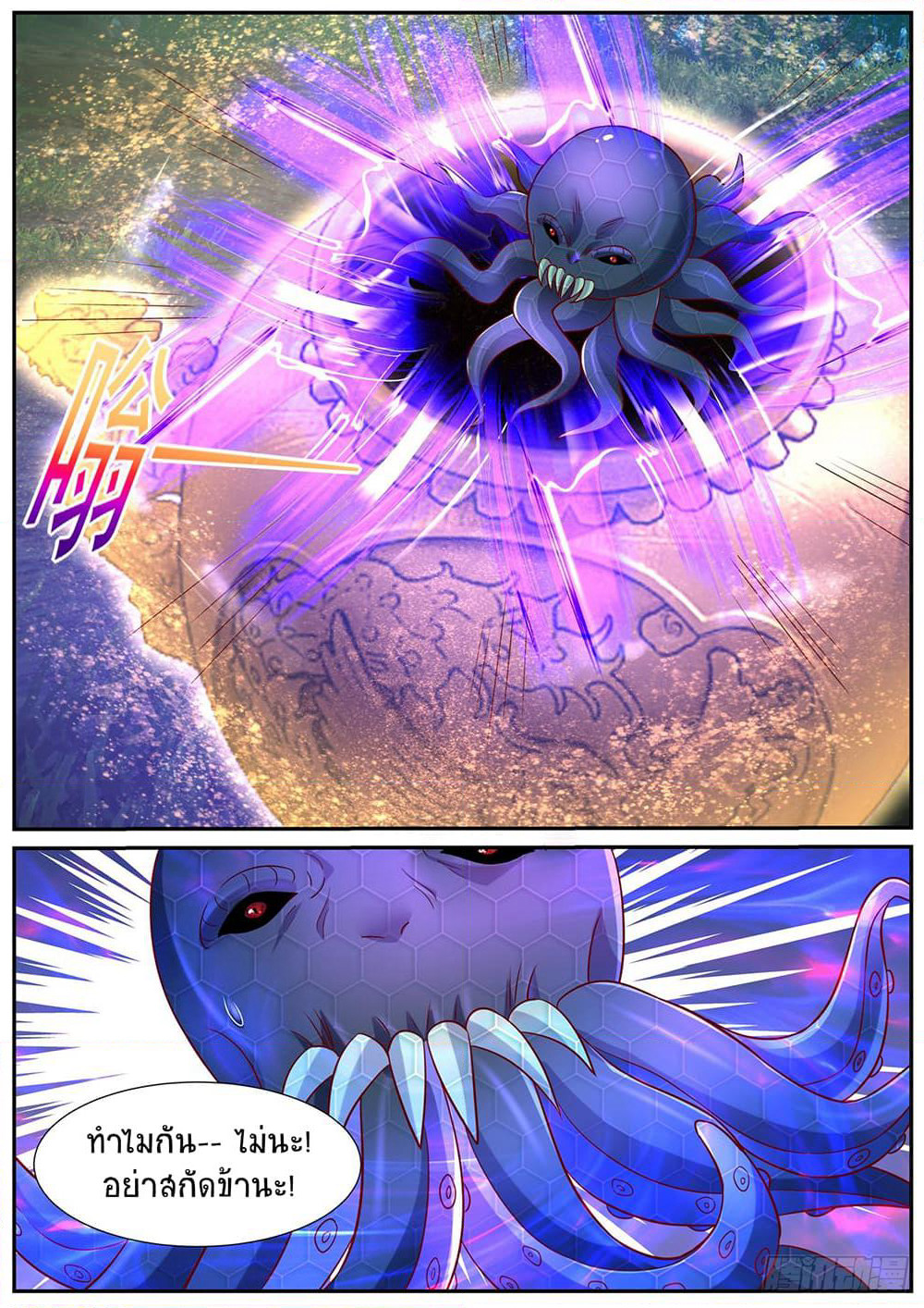 Rebirth Of the Urban Immortal Cultivator page 7
