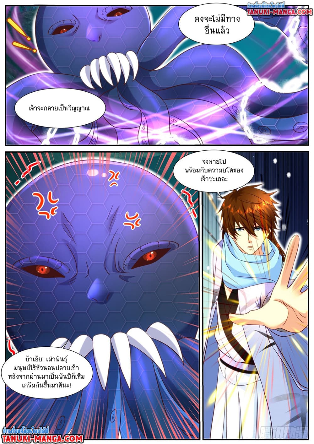 Rebirth Of the Urban Immortal Cultivator page 8