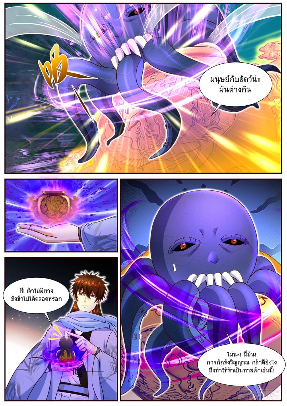 Rebirth Of the Urban Immortal Cultivator page 9