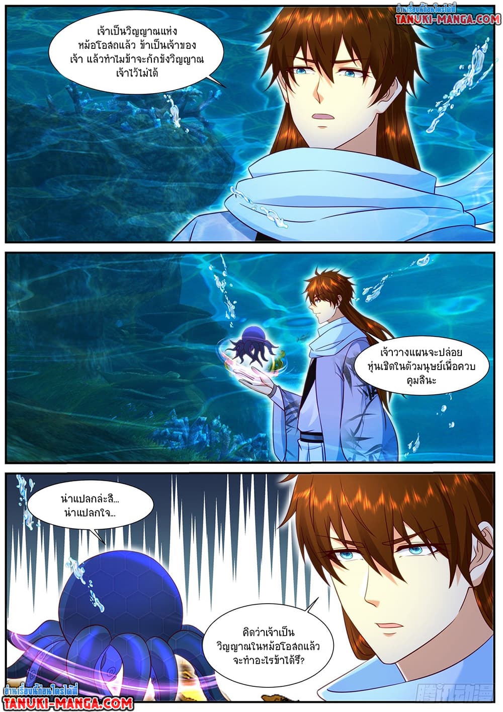 Rebirth Of the Urban Immortal Cultivator page 10