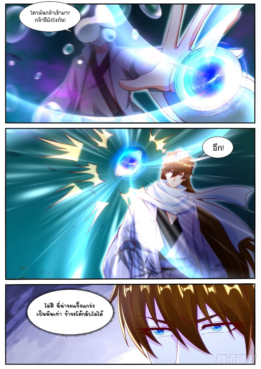 Rebirth Of the Urban Immortal Cultivator page 3