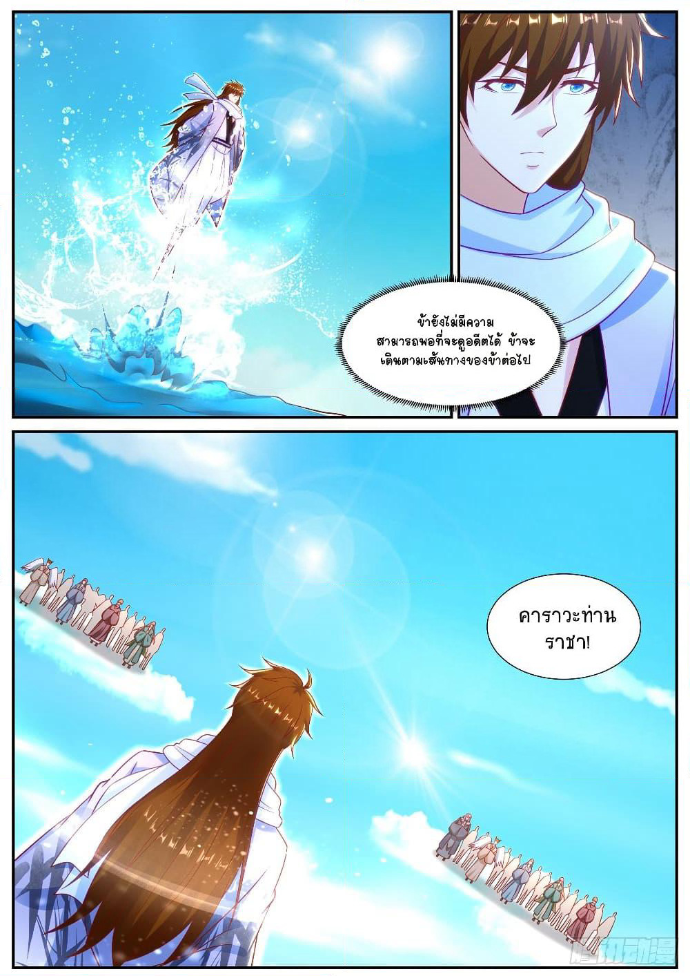 Rebirth Of the Urban Immortal Cultivator page 5