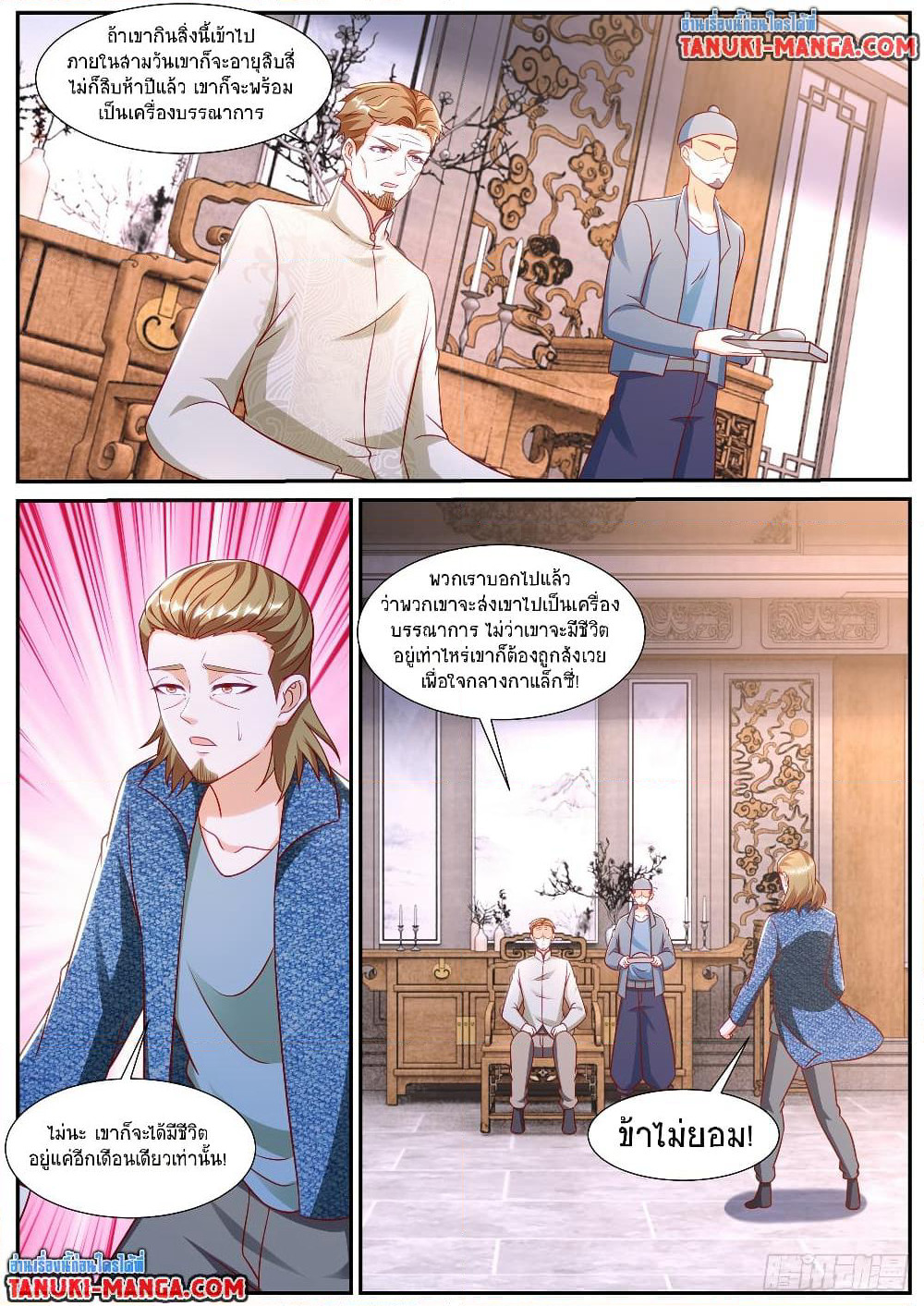 Rebirth Of the Urban Immortal Cultivator page 10