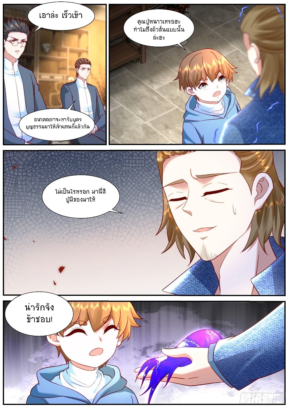 Rebirth Of the Urban Immortal Cultivator page 3
