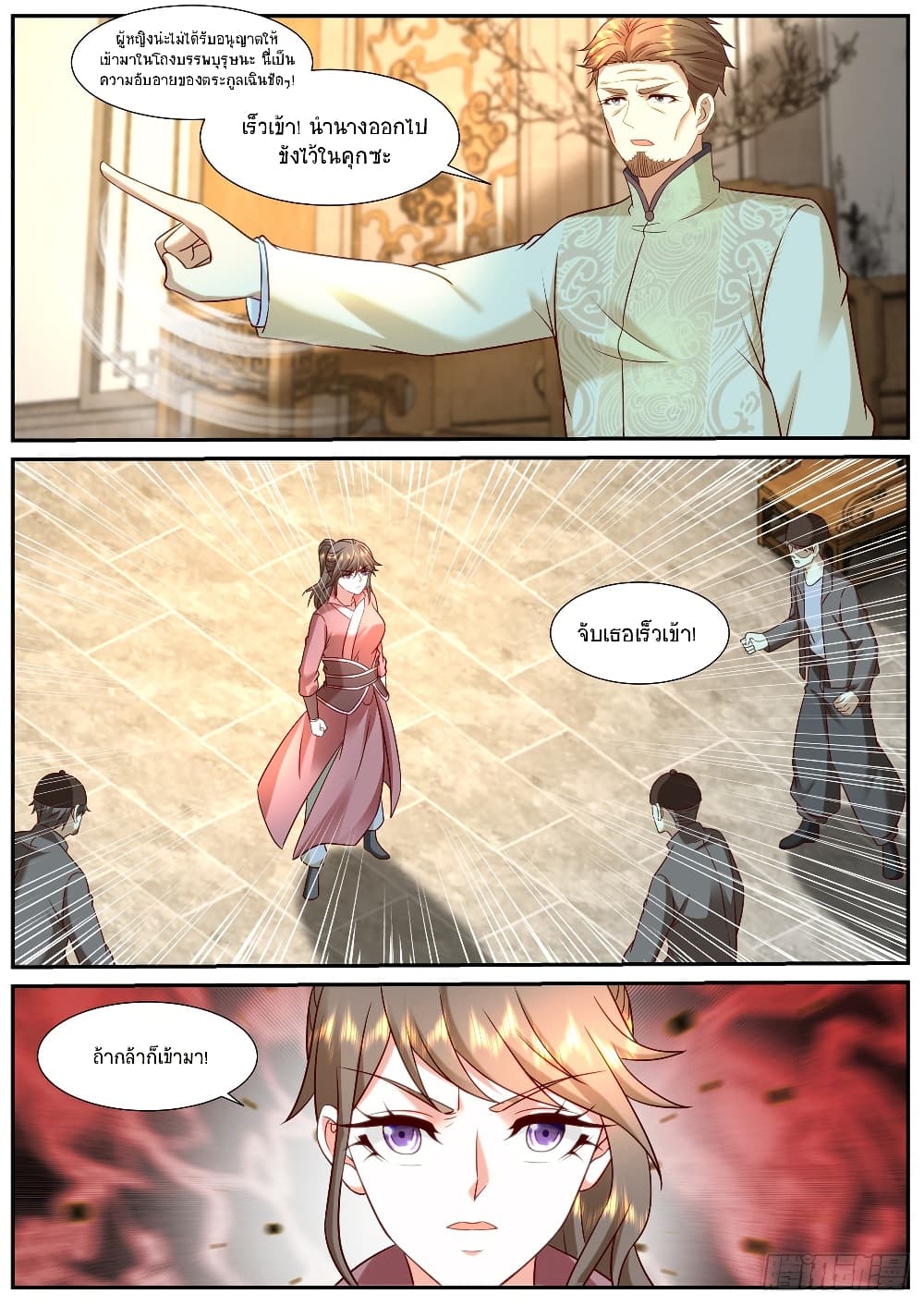 Rebirth Of the Urban Immortal Cultivator page 7