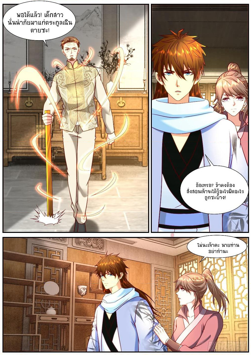 Rebirth Of the Urban Immortal Cultivator page 5