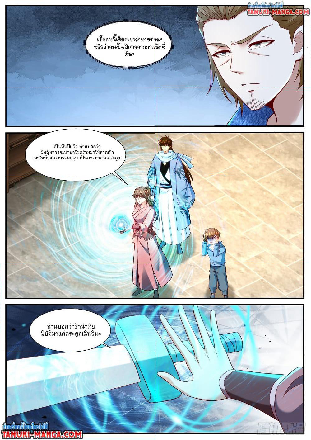 Rebirth Of the Urban Immortal Cultivator page 6