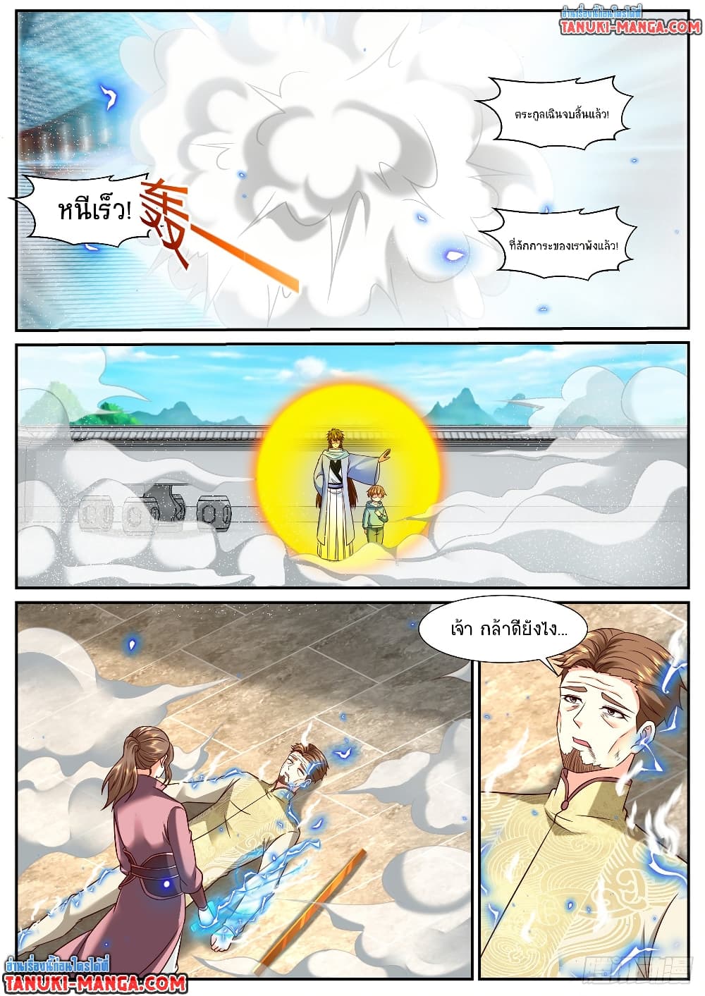 Rebirth Of the Urban Immortal Cultivator page 8