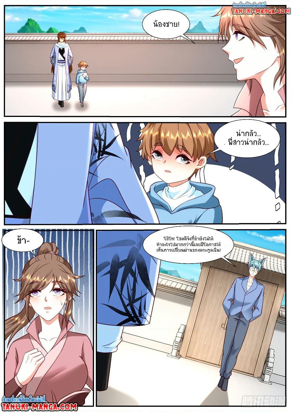 Rebirth Of the Urban Immortal Cultivator page 10
