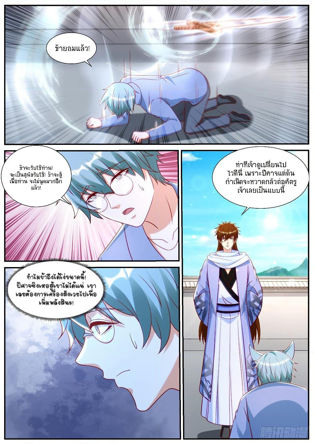 Rebirth Of the Urban Immortal Cultivator page 3