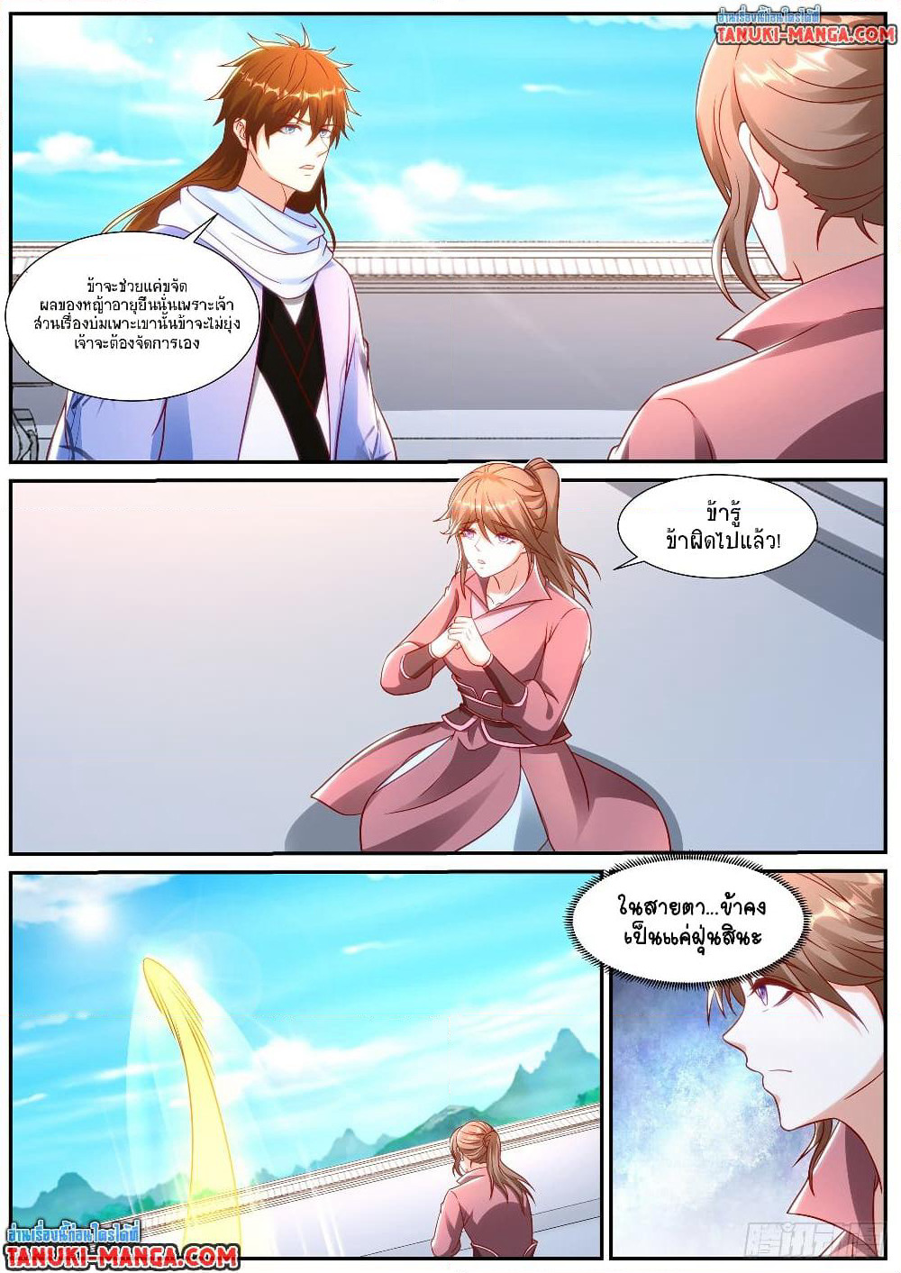 Rebirth Of the Urban Immortal Cultivator page 6