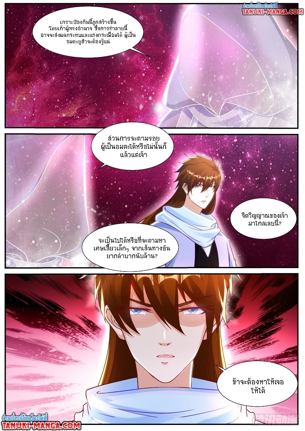 Rebirth Of the Urban Immortal Cultivator page 8