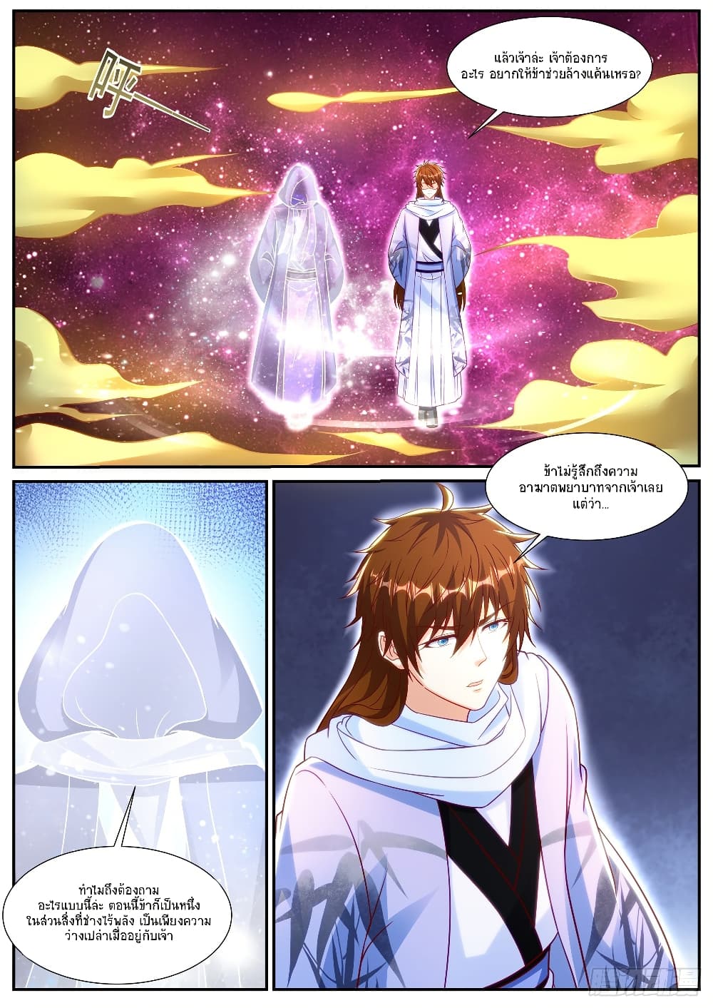 Rebirth Of the Urban Immortal Cultivator page 9