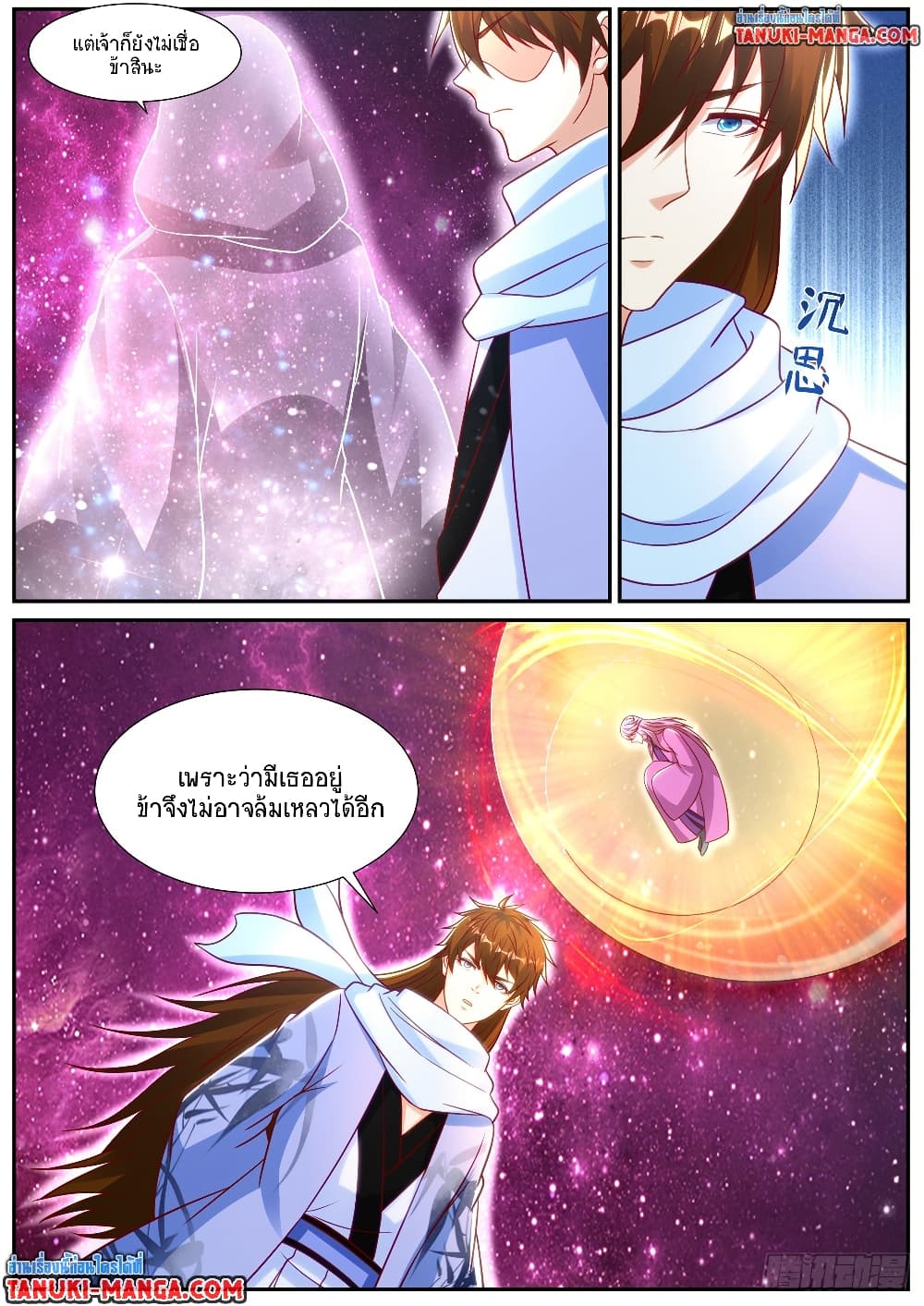 Rebirth Of the Urban Immortal Cultivator page 10
