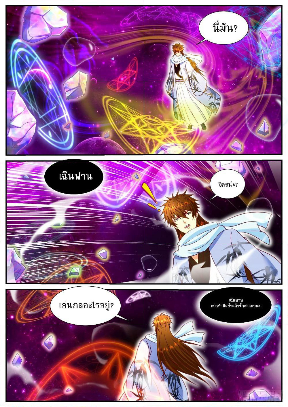 Rebirth Of the Urban Immortal Cultivator page 5