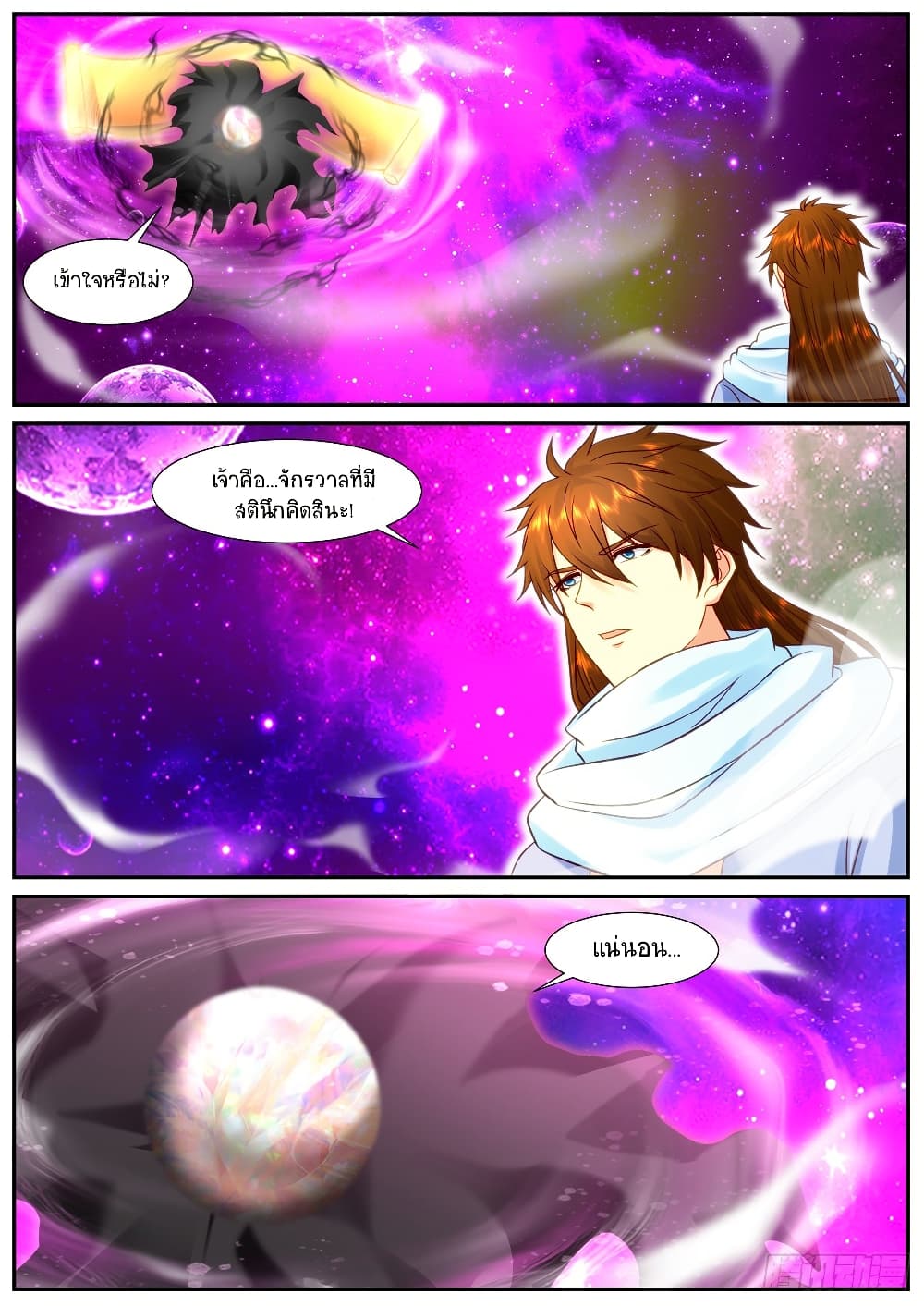 Rebirth Of the Urban Immortal Cultivator page 9