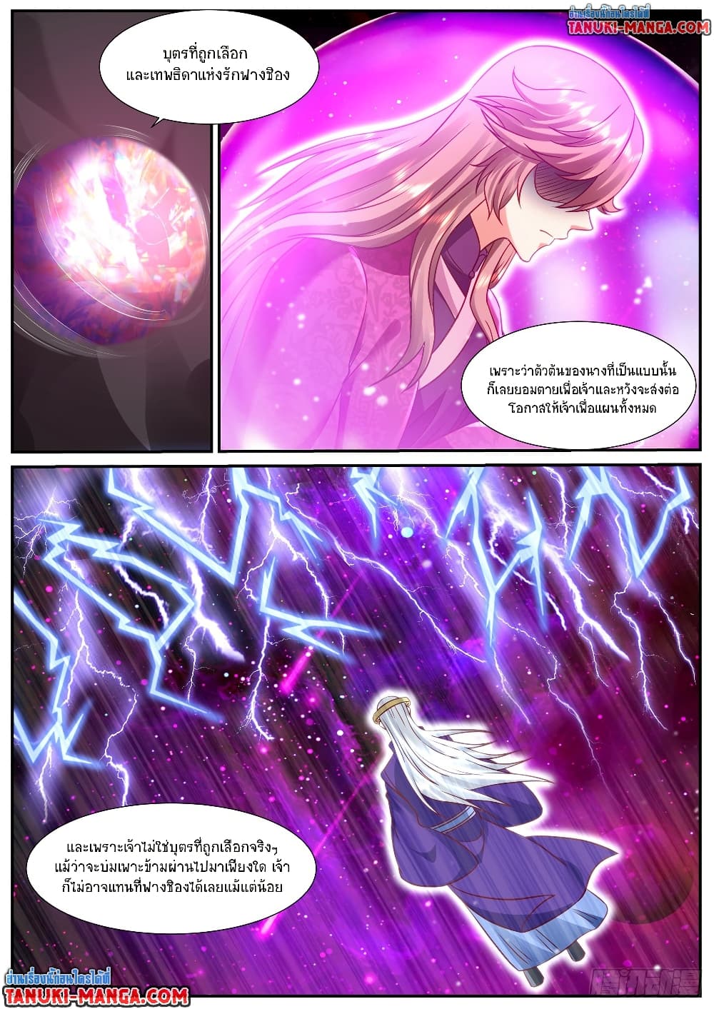 Rebirth Of the Urban Immortal Cultivator page 10