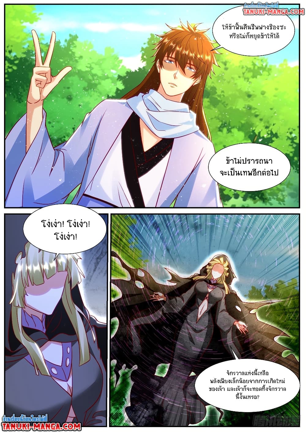 Rebirth Of the Urban Immortal Cultivator page 4