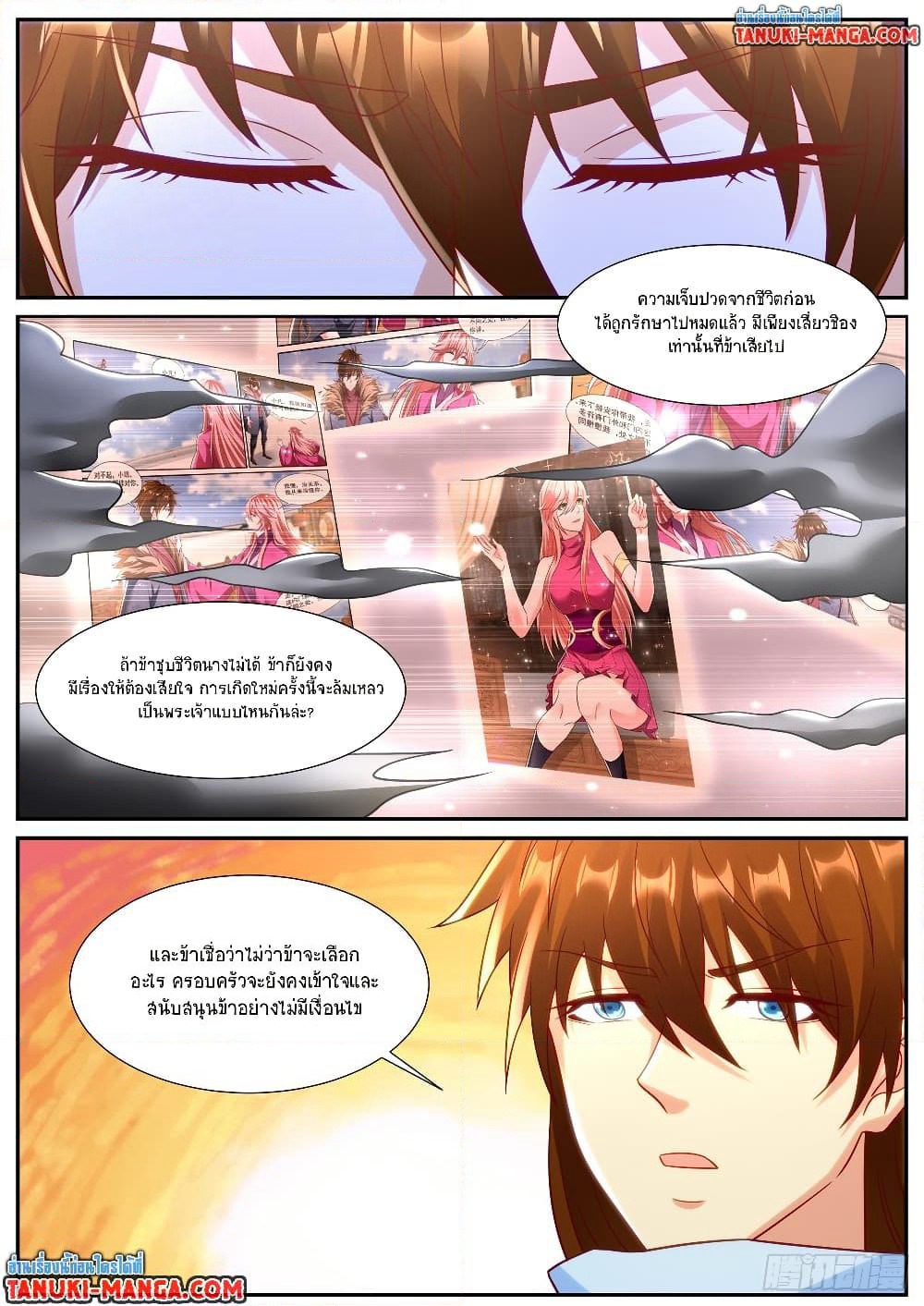 Rebirth Of the Urban Immortal Cultivator page 6