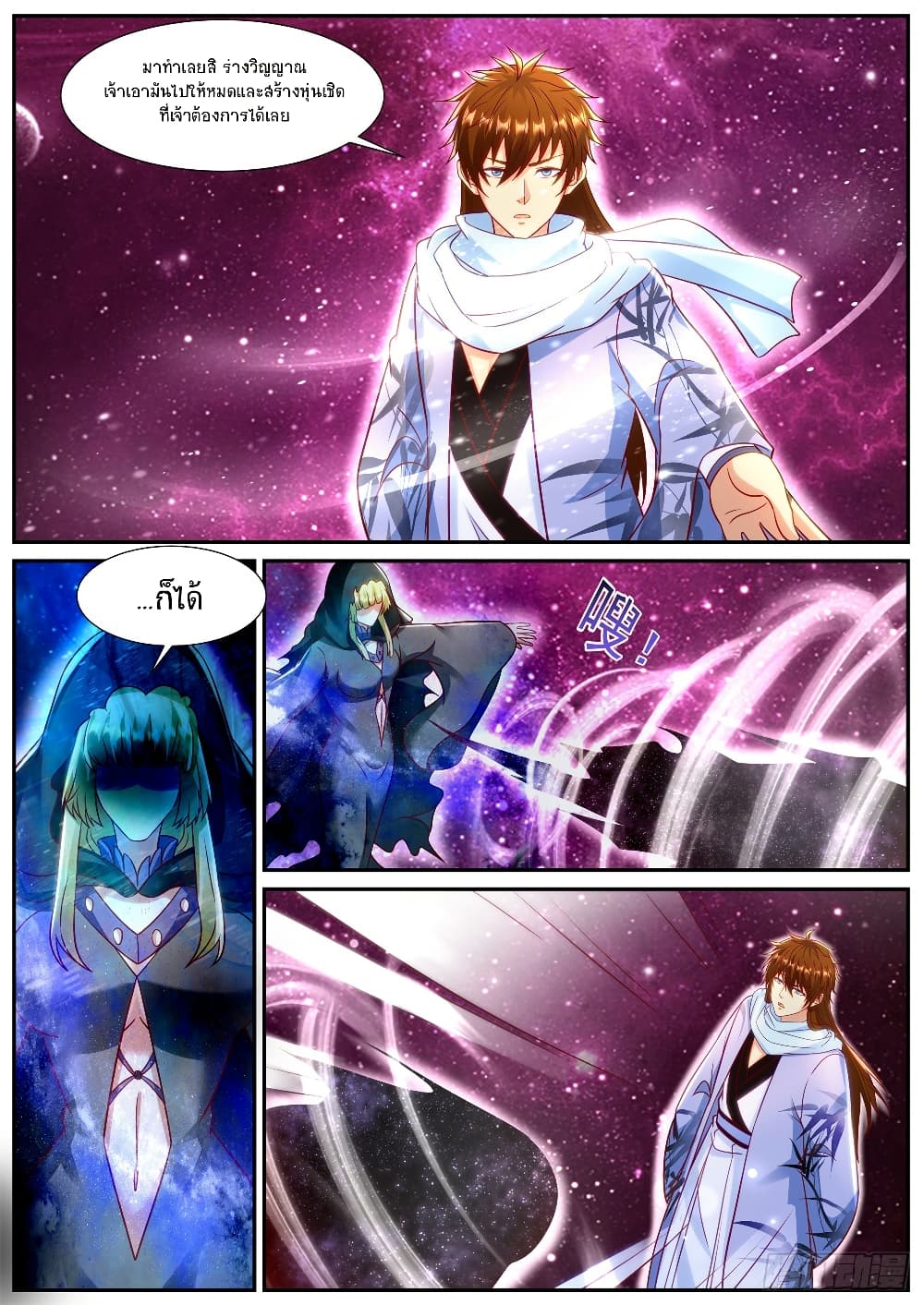 Rebirth Of the Urban Immortal Cultivator page 7