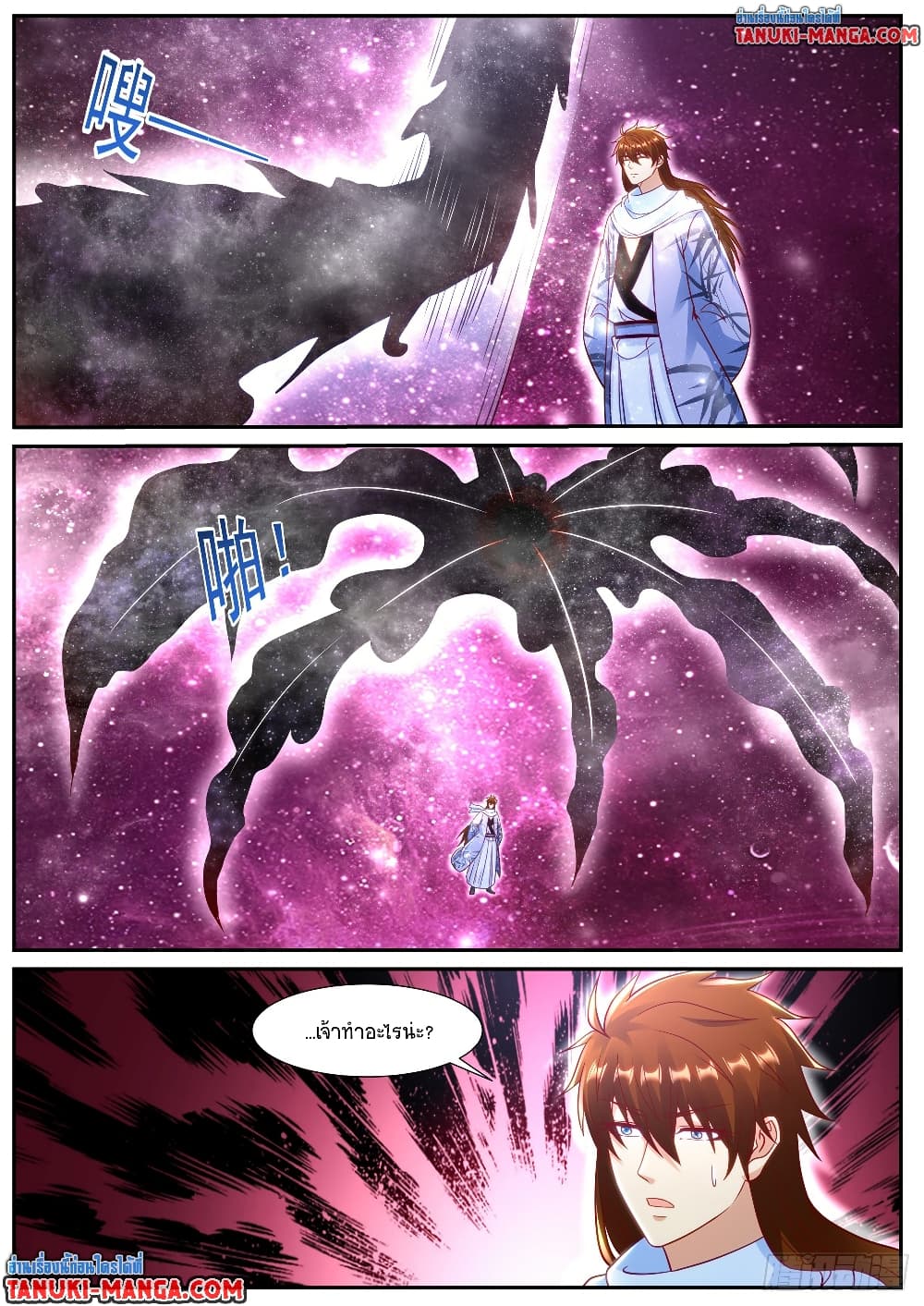 Rebirth Of the Urban Immortal Cultivator page 8