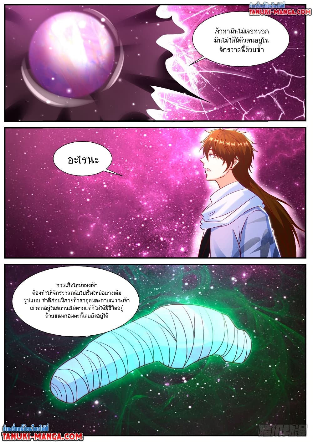 Rebirth Of the Urban Immortal Cultivator page 10