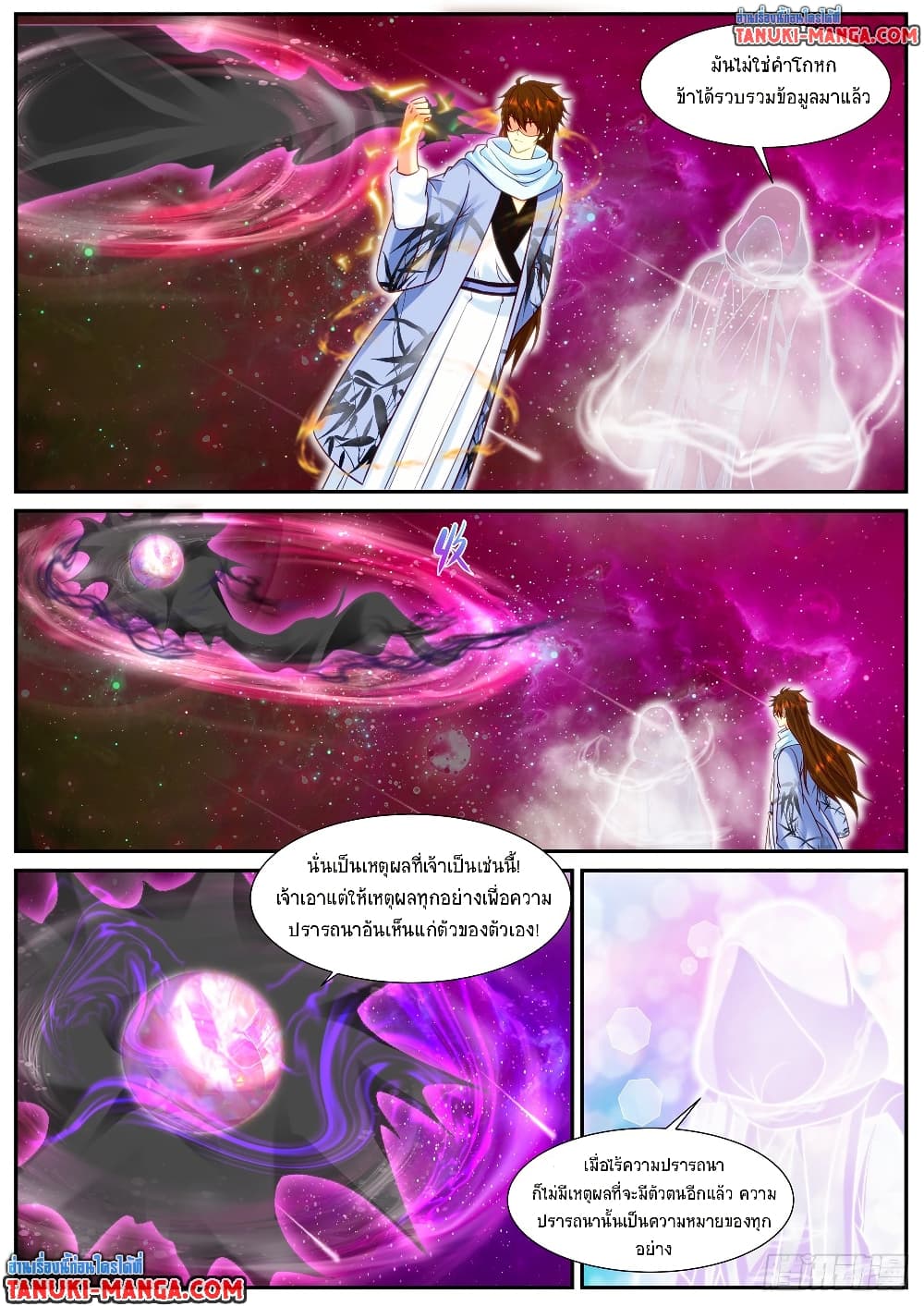 Rebirth Of the Urban Immortal Cultivator page 2