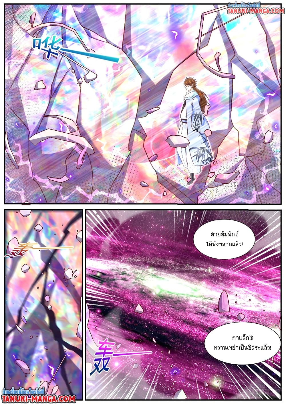 Rebirth Of the Urban Immortal Cultivator page 4