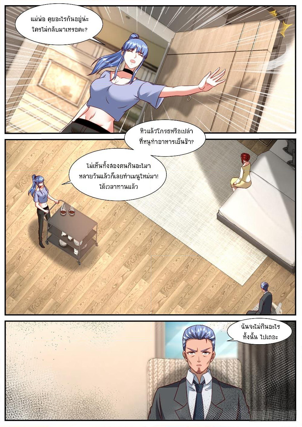 Rebirth Of the Urban Immortal Cultivator page 7