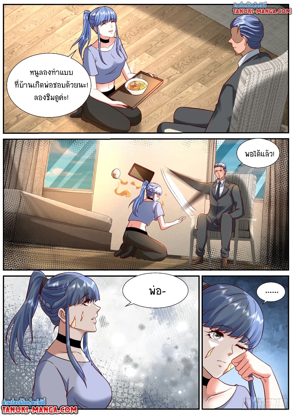 Rebirth Of the Urban Immortal Cultivator page 8