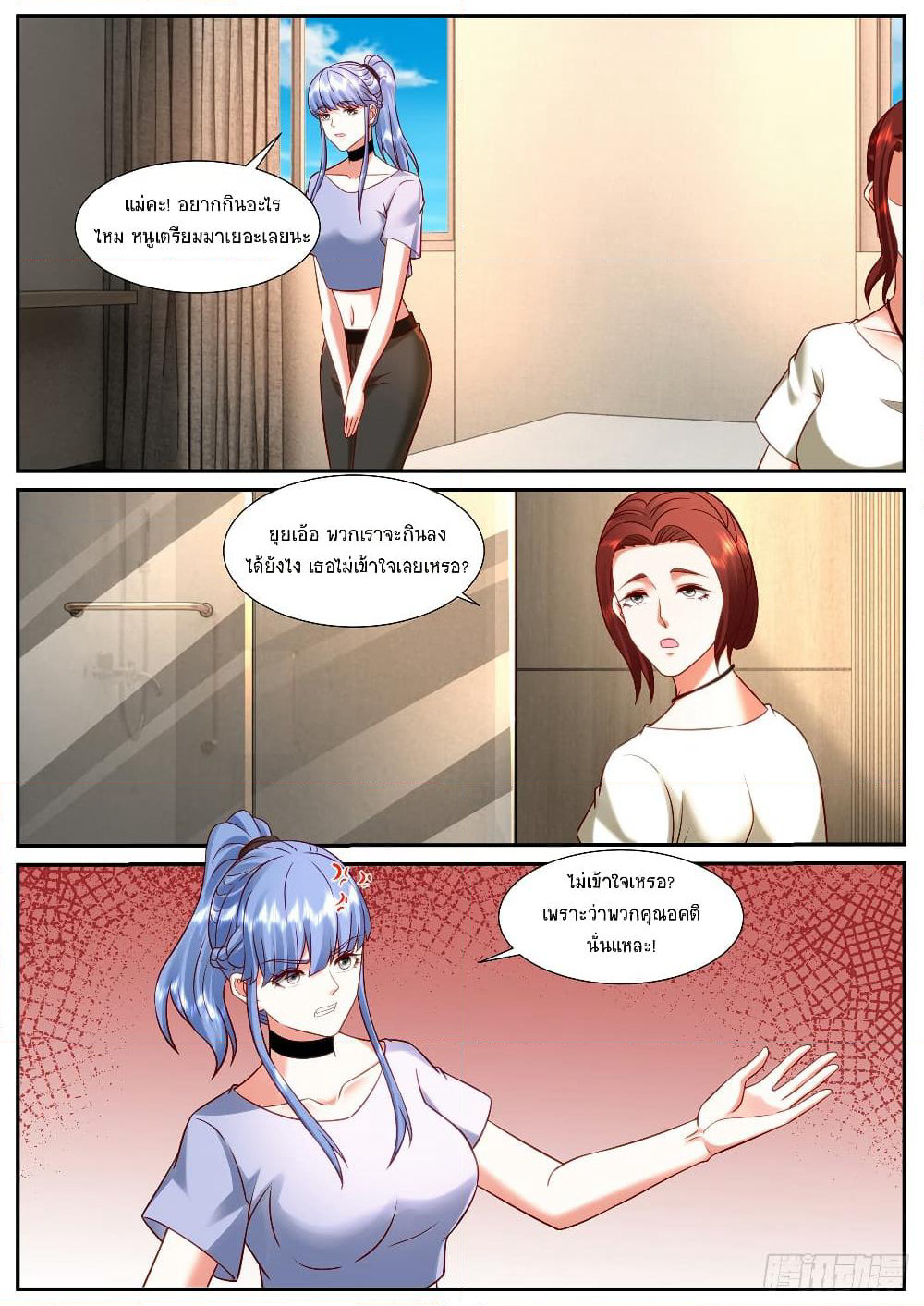Rebirth Of the Urban Immortal Cultivator page 9