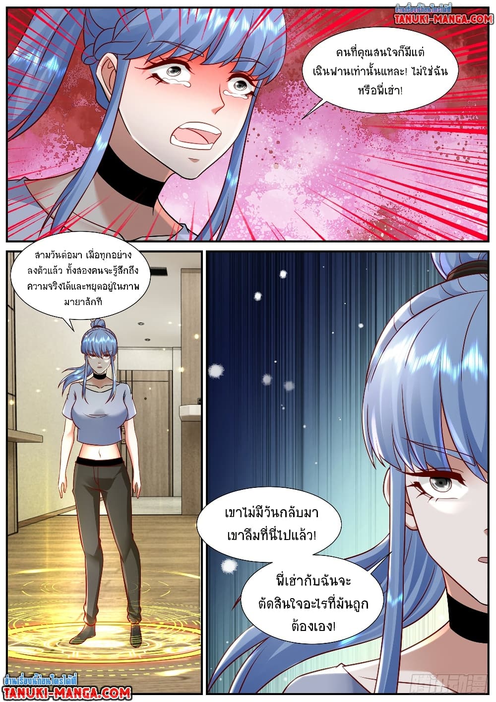 Rebirth Of the Urban Immortal Cultivator page 10