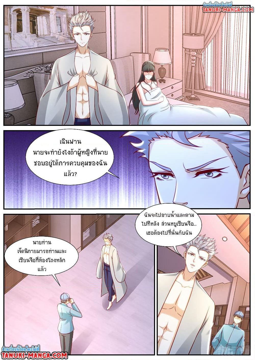 Rebirth Of the Urban Immortal Cultivator page 2