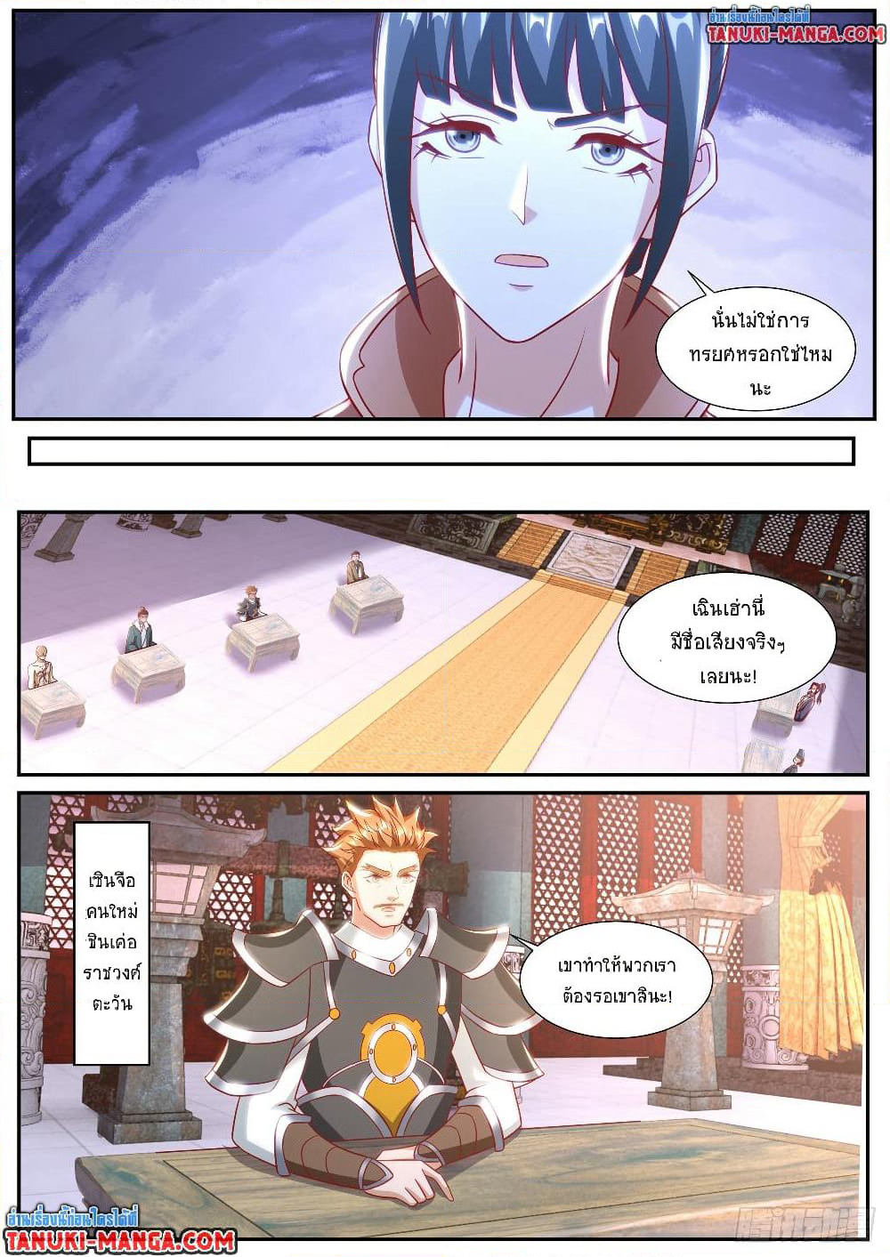 Rebirth Of the Urban Immortal Cultivator page 4