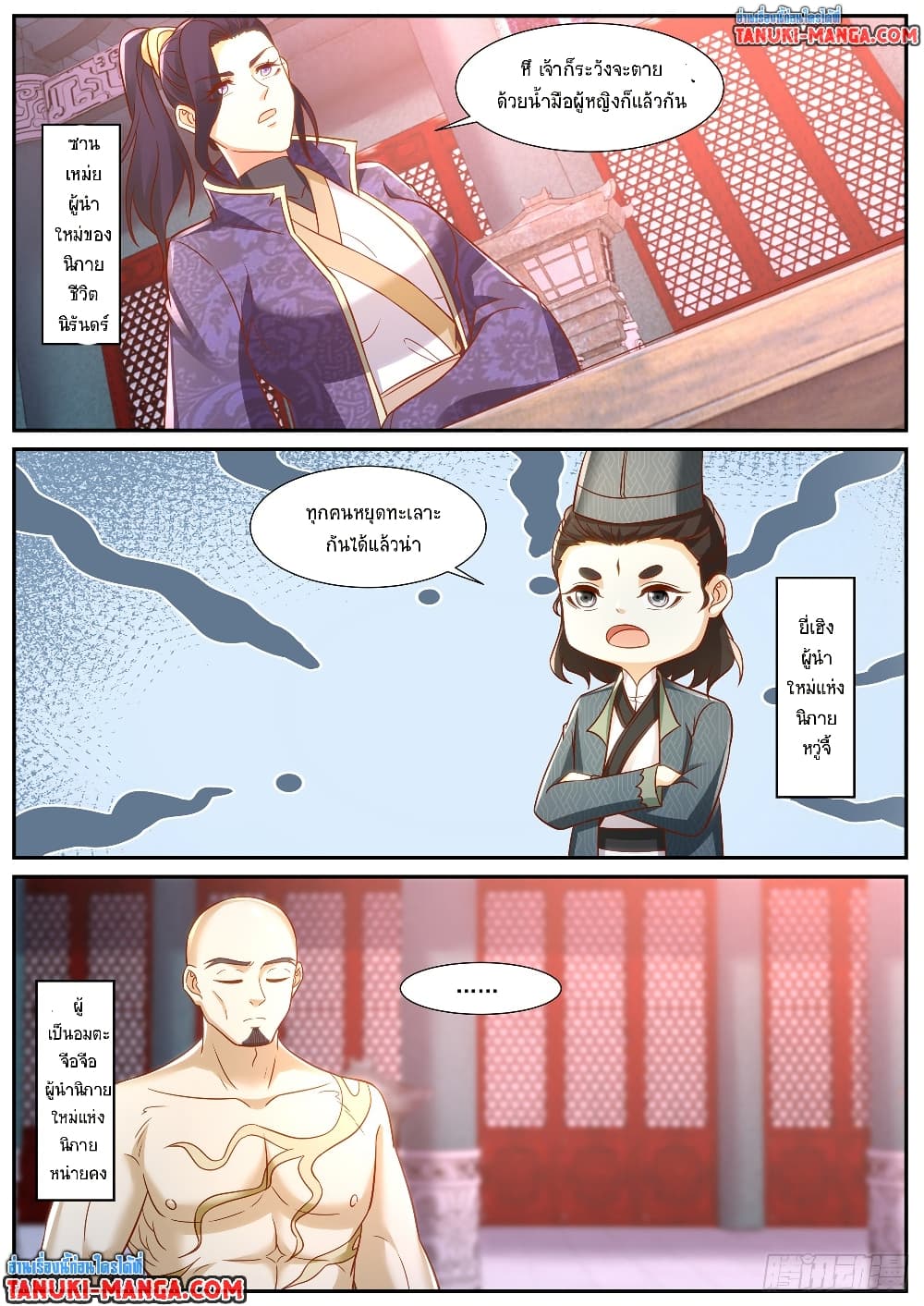 Rebirth Of the Urban Immortal Cultivator page 6
