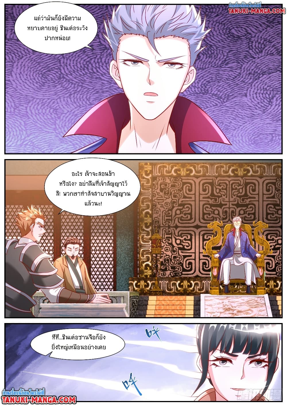 Rebirth Of the Urban Immortal Cultivator page 8